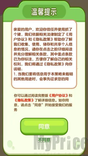 抓了个猪(休闲三消套猪游戏) 抓了个猪(休闲三消套猪游戏)