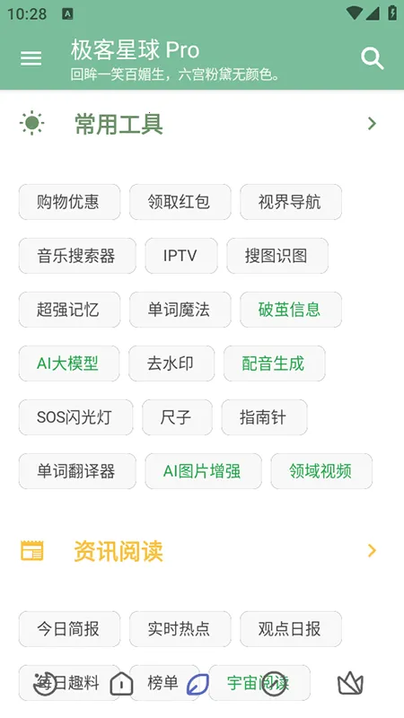 ��������Pro�����ֻ���