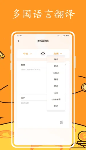 英语跟读2026下载安装 英语跟读2026下载安装