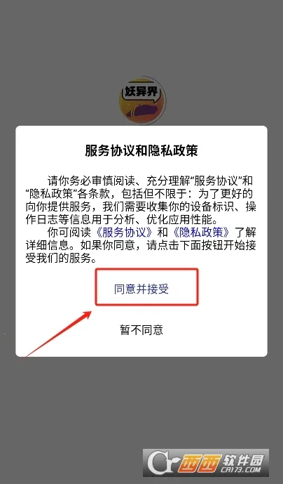 妖异界(二次元创作平台) 妖异界(二次元创作平台)