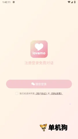 lovemo老版本 lovemo老版本