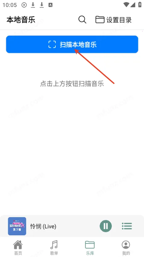 青听音乐官方最新版免费下载 青听音乐官方最新版免费下载