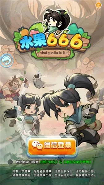 ˮ��666��׿���ֻ���