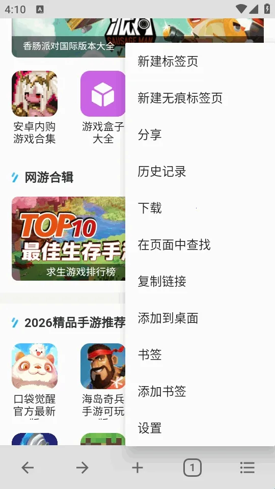 B浏览器2026官方正版 B浏览器2026官方正版