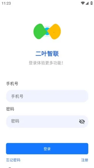 二叶智联最新版下载