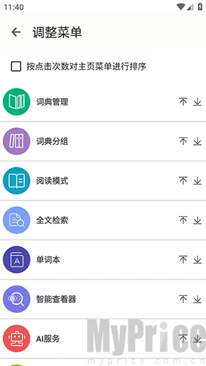 DictTango2026下载安装 DictTango2026下载安装