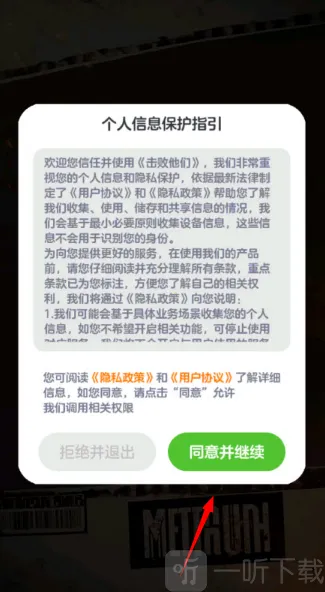 击败他们安卓版手机版 击败他们安卓版手机版