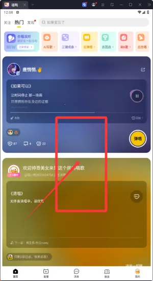 唱鸭免费下载 唱鸭免费下载