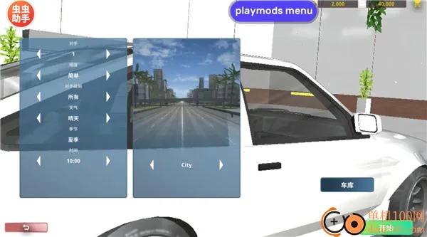 ��ʵ��������MOD�ɰ�