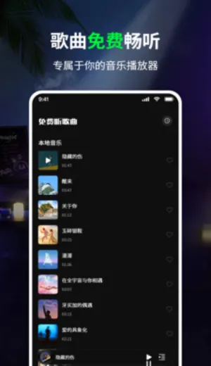 免费听歌曲2026官方正版 免费听歌曲2026官方正版
