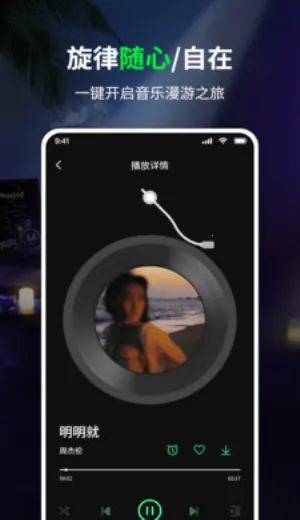 免费听歌曲2026官方正版 免费听歌曲2026官方正版