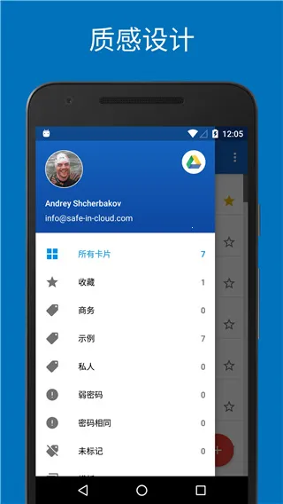 safeincloud 25.0.12