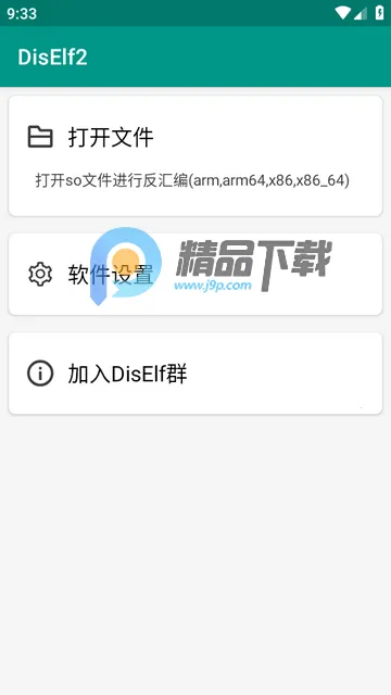DisElf2(SO�ļ������빤��)
