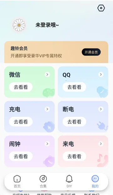 趣铃音乐铃声 趣铃音乐铃声