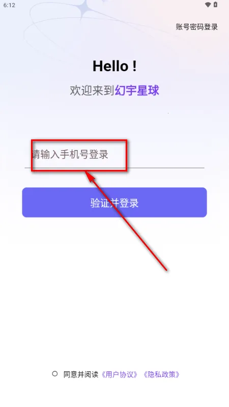 幻宇星球2026官方最新版本 幻宇星球2026官方最新版本