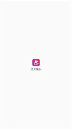 星火电视海外版电视TV 星火电视海外版电视TV