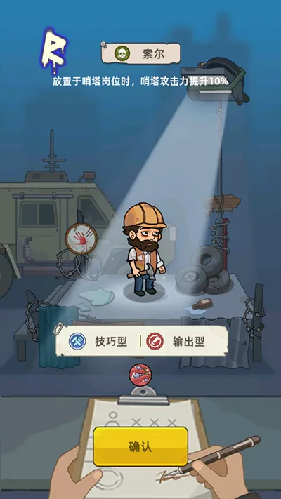 �������潩ʬ��ս2.8.5