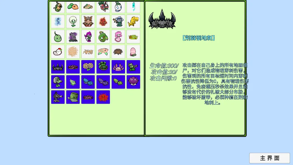 ֲ���ս��ʬ������չ(ֲ���ս��ʬ��Ϸ)