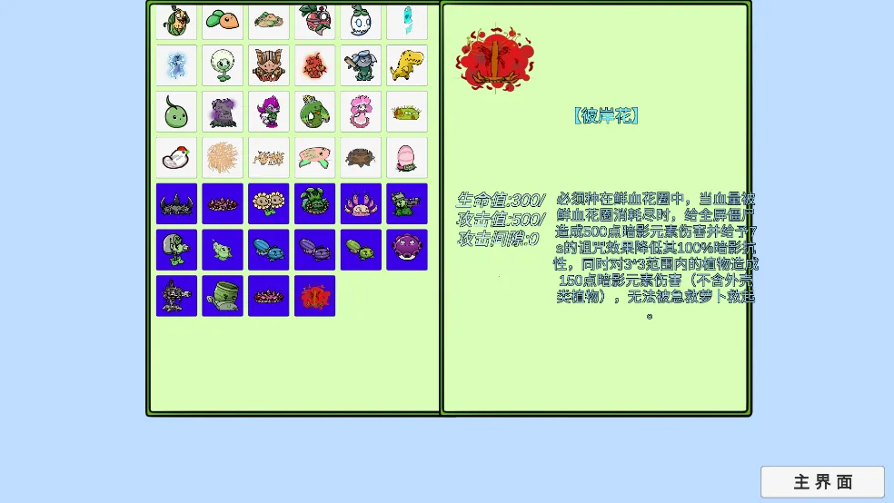 ֲ���ս��ʬ������չ(ֲ���ս��ʬ��Ϸ)