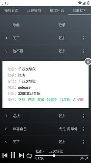 GD音乐台(免费音乐平台) GD音乐台(免费音乐平台)