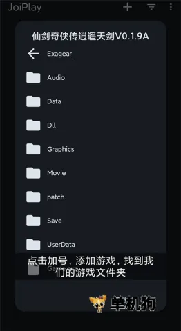 joiplayģ����1.20.410