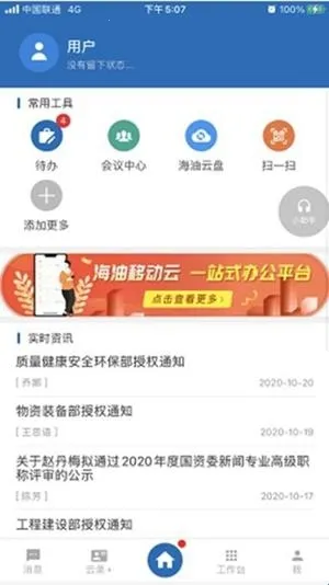 �ƶ��ƺ���氲׿���ֻ���
