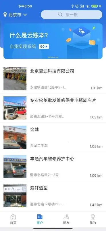 云账本极速版下载安装免费下载 云账本极速版下载安装免费下载