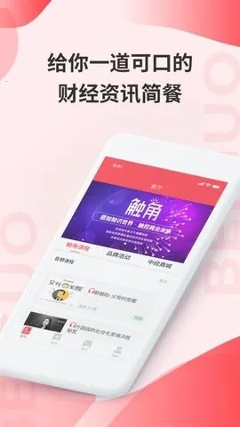 贝果新闻(财经资讯平台) 贝果新闻(财经资讯平台)