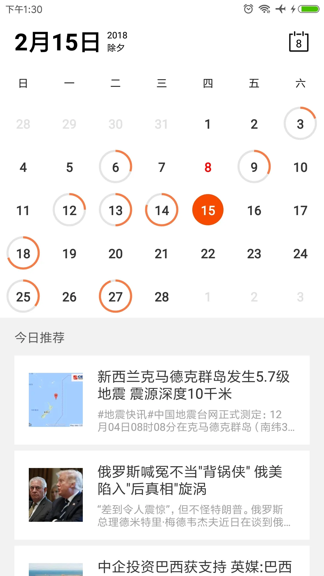 Calender����2026�ٷ����°汾