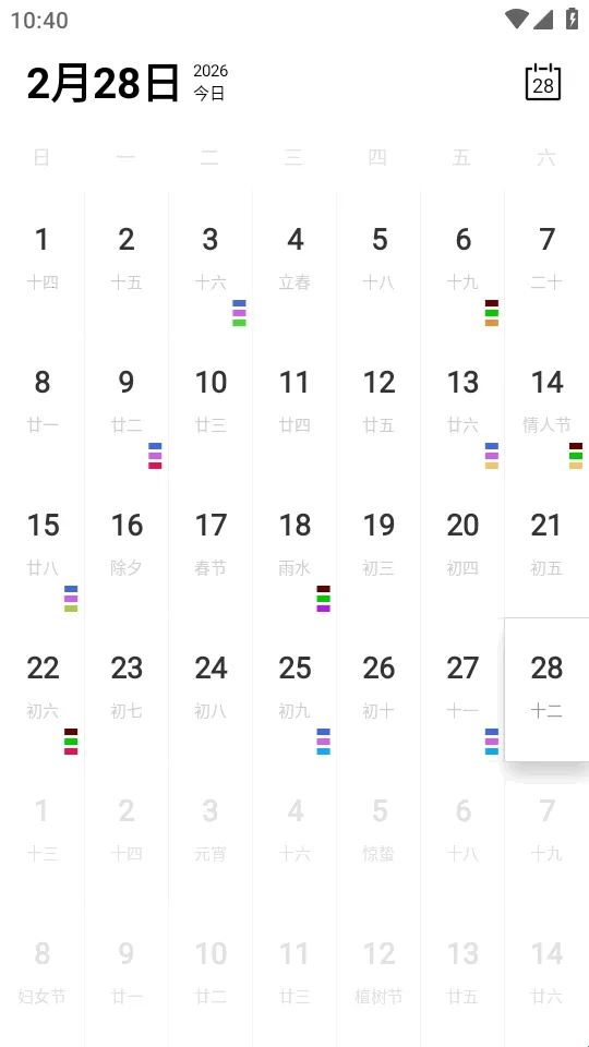 Calender����2026�ٷ����°汾
