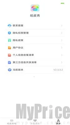 哈皮秀(来电个性化软件) 哈皮秀(来电个性化软件)