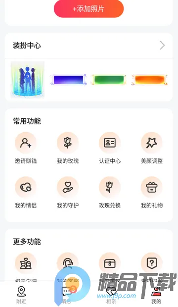 趣love直播交友 趣love直播交友