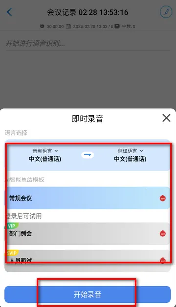 �ƻ�ͨ�����¼(����¼��APP)