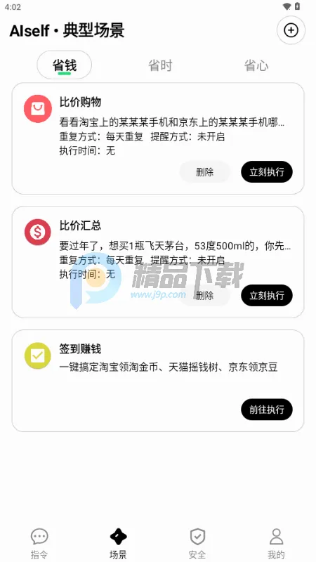 AISelf工具 AISelf工具