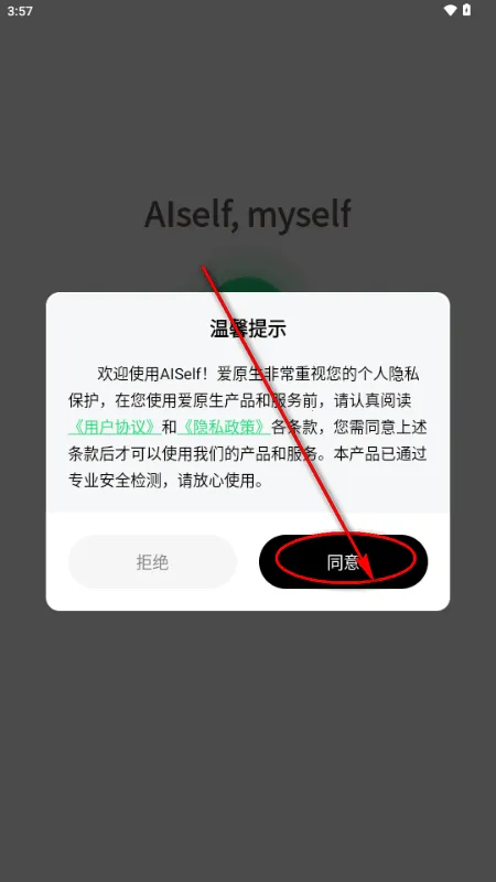 AISelf工具2026官方正版 AISelf工具2026官方正版