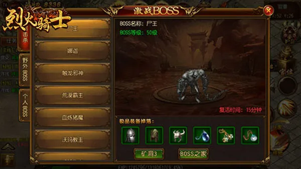 烈火骑士(三端传奇手游) 烈火骑士(三端传奇手游)