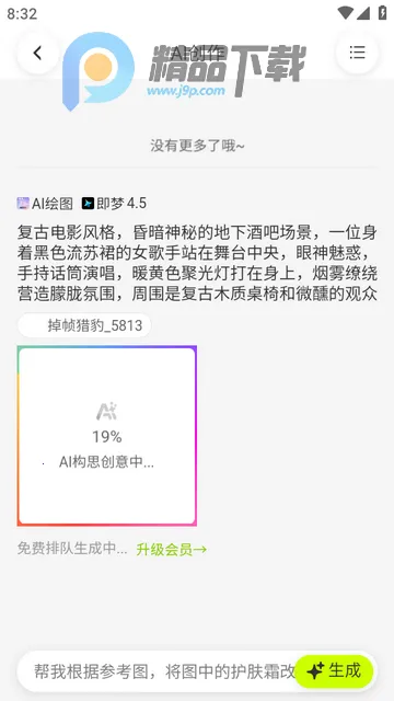 千图网2026最新版本 千图网2026最新版本