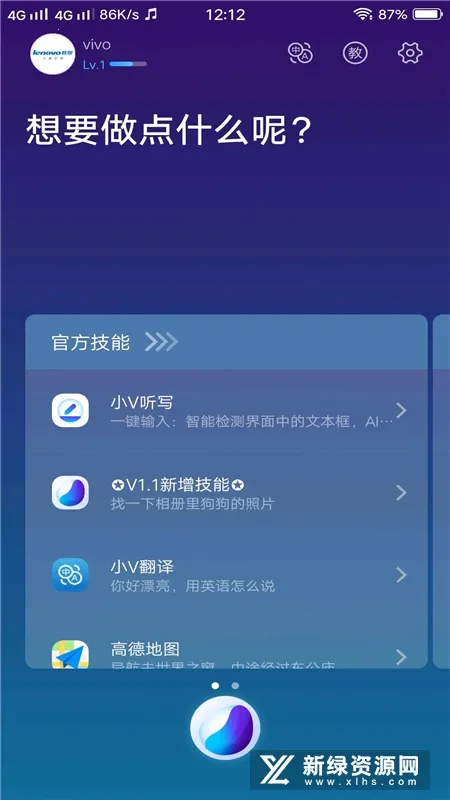 语音唤醒最新手机版 语音唤醒最新手机版
