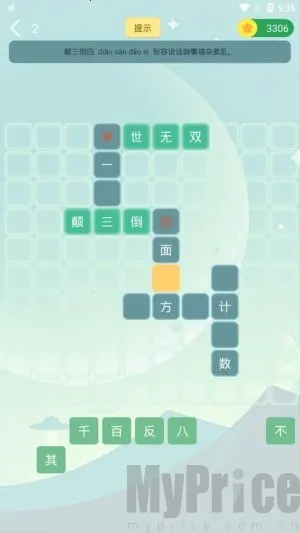 伪渣题王争霸(知识答题游戏) 伪渣题王争霸(知识答题游戏)
