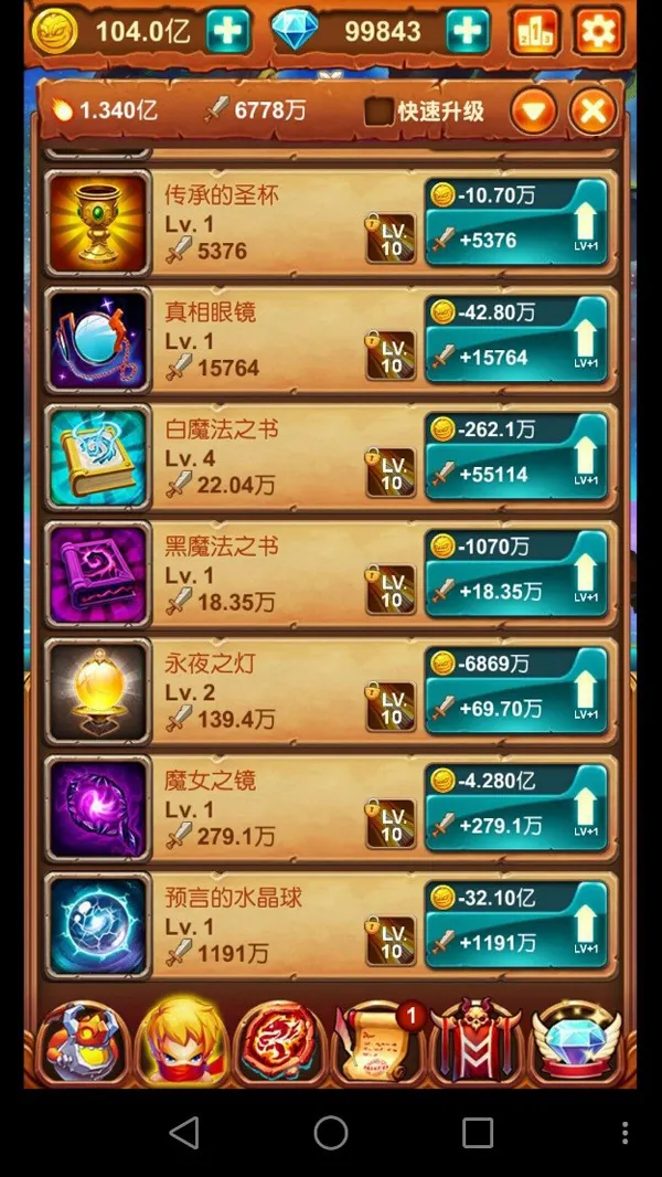 ʮ�����ħ�������ֻ���