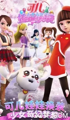 �ɶ����޻�װ(Ů����װ��Ϸ)