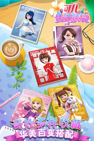 �ɶ����޻�װ(Ů����װ��Ϸ)