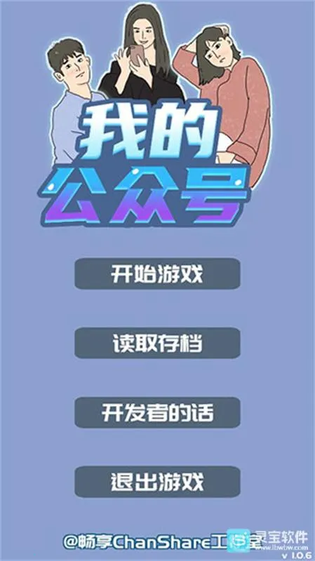 �ҵĹ��ں�(ģ�⾭Ӫ��Ϸ)