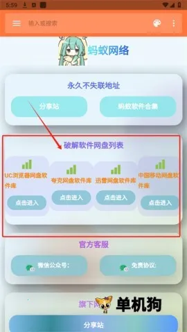 软件盒子(资源丰富的平台) 软件盒子(资源丰富的平台)
