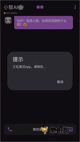 小智AI 第1张图