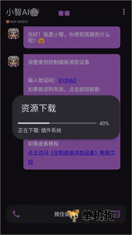 小智AI 第3张图