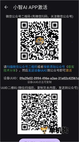 小智AI 第2张图