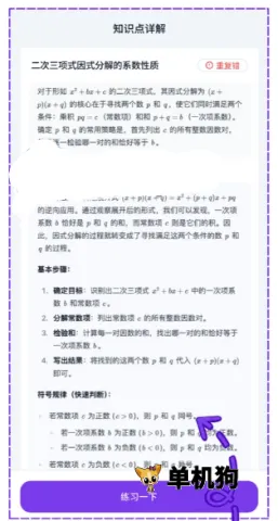 树叶不卷题库助手 树叶不卷 第8张图