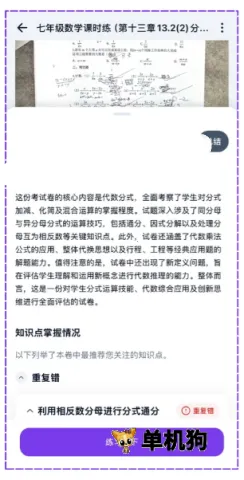 树叶不卷题库助手 树叶不卷 第7张图