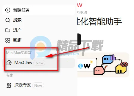 maxclaw AI2026�ٷ����°汾